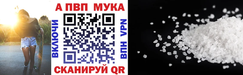 A-PVP СК КРИС  закладка  Котельниково 