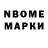 Марки NBOMe 1,8мг Zyrie Chaochi
