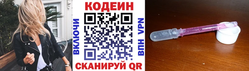 где можно купить Котельниково Кодеиновый сироп Lean напиток Lean (лин)