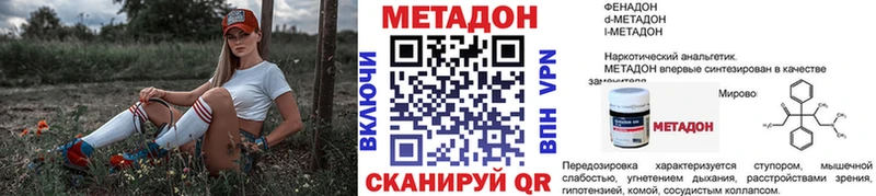 МЕТАДОН VHQ  как найти закладки  Котельниково 